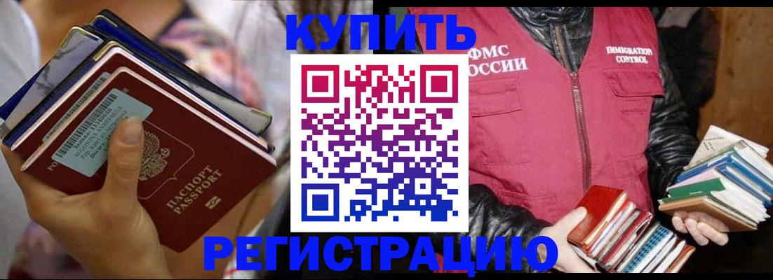временная регистрация купить в Тетюшах