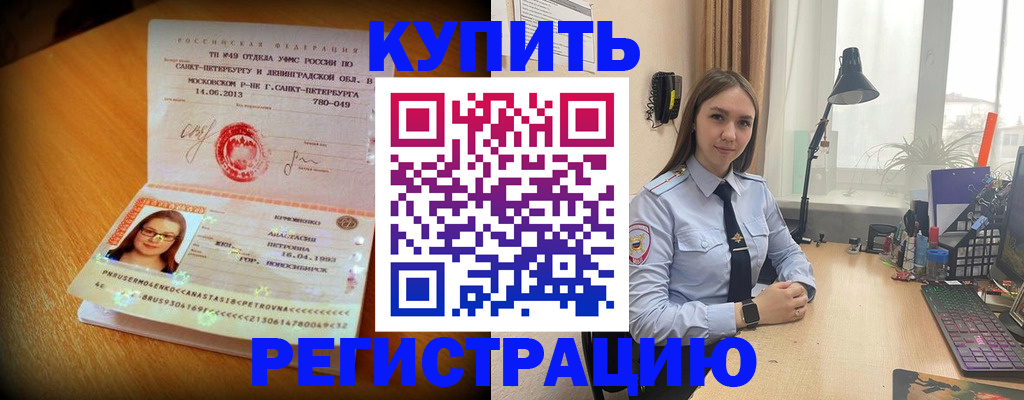 прописка гарантия в Тетюшах