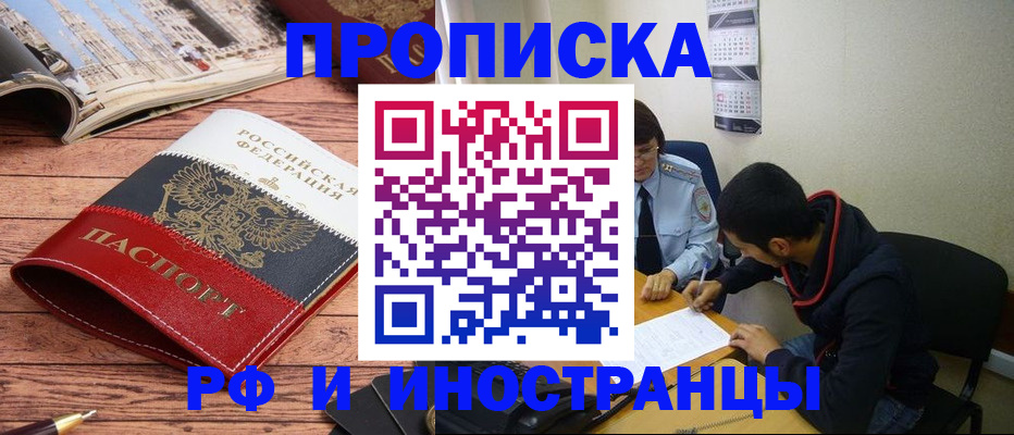 прописка для военкомата в Тетюшах