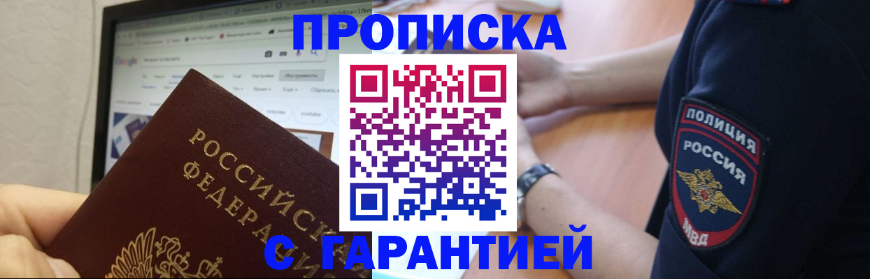 временная регистрация гарантия в Тетюшах