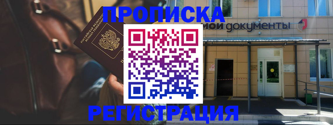 прописка законно в Тетюшах