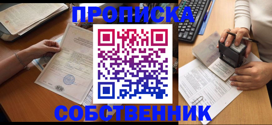 временная регистрация для всех в Тетюшах