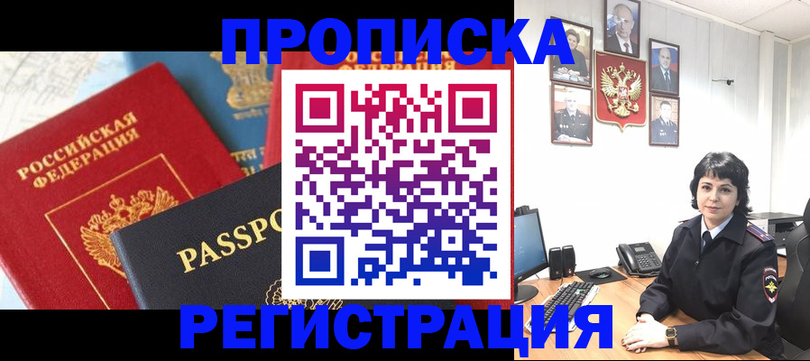 прописка штамп в Тетюшах