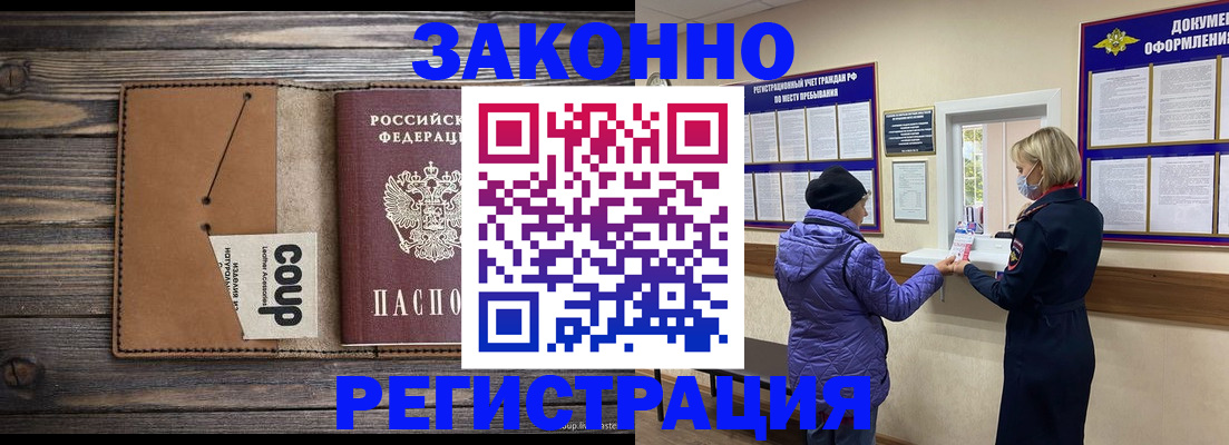 временная прописка в Тетюшах